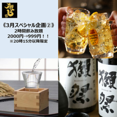 和ひろ 本店のコース写真