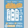 餃子 ゆでタン ANTONIOのおすすめポイント1