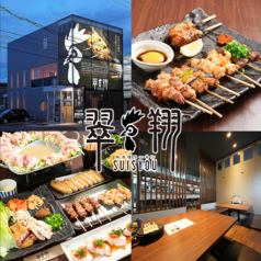 翠翔 春江店の写真
