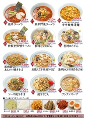 ラーメン その4