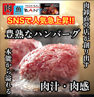 FOOD BAL BANYA フード バル バンヤのおすすめ料理1