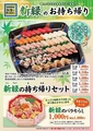 力丸 高砂店のおすすめ料理1