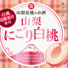 もものお酒