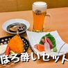 嘉文 栄本店のおすすめポイント2