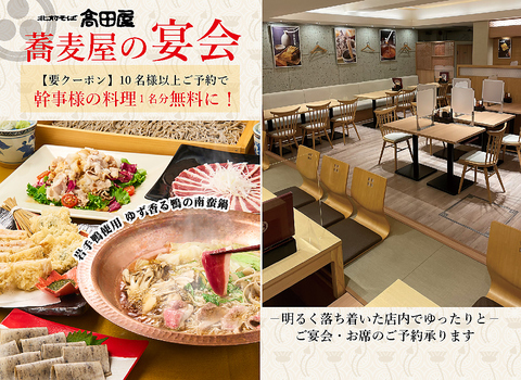 ランチでもディナーでも！ゆったりとくつろげる小上がり席もあるお洒落な蕎麦居酒屋