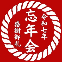 焼鳥 鶏雅 トリマサ 鹿児島天文館店のコース写真