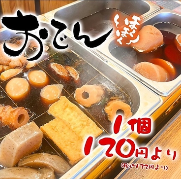 寿司居酒屋 七福 藤沢店のおすすめ料理1