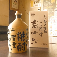 麦焼酎|吉四六