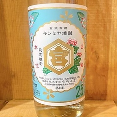 金宮焼酎 900ml