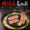 鍋や 湯気ト煙