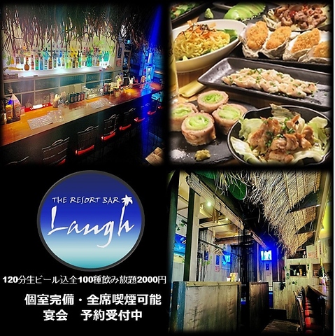 THE RESORT BAR LAUGH