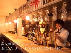 居酒屋 おばんざい TATSUNOSUKE特集写真1