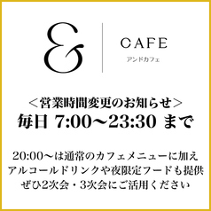 アンドカフェ &CAFEのおすすめポイント1