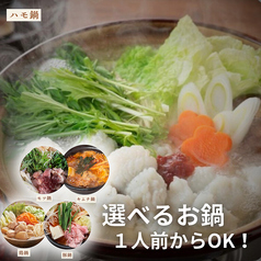 食楽酒楽 もちもたのおすすめ料理1