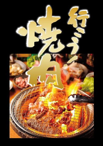 炭火網焼 もりや