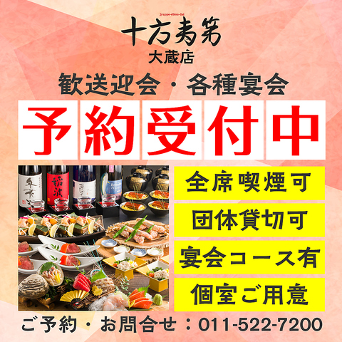 【全席喫煙OK】【個室完備】超家庭料理と鰤料理で舌鼓♪会社宴会に人気。団体様も歓迎