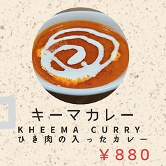 キーマカレー