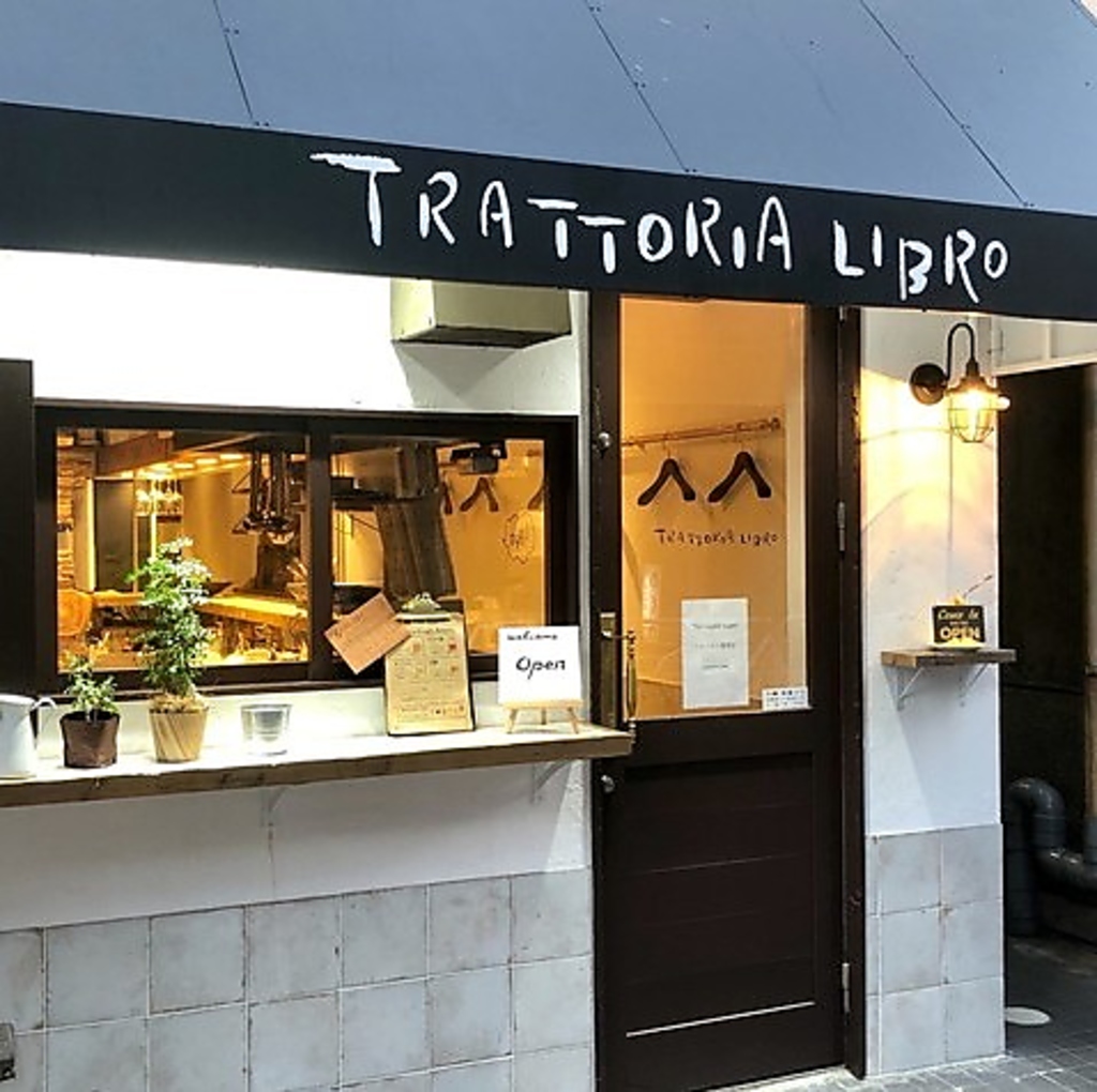 町風情が漂う門前仲町に位置する当店。気軽に立ち寄れる大衆的なトラットリアとしての魅力が自慢です