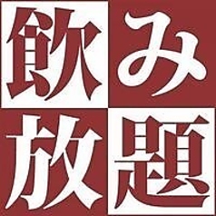 魚頂天酒場 まつり 梅田店のコース写真