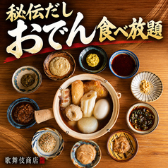 歌舞伎商店特集写真1