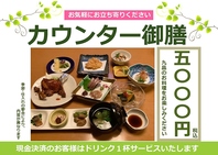 1F限定の【カウンター御膳】はじめました！