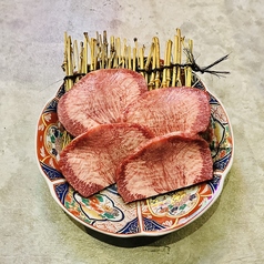 上塩タン【特選】まずはコレ!選べる味変薬味