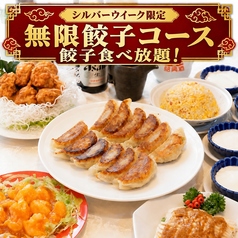 中国料理 シルクロード 上前津店のコース写真
