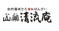 自然薯料理に自信あり！