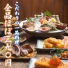 元祖ぶっち切り寿司 魚心 フクシマ酒場のおすすめポイント2
