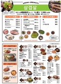韓国料理 ポチャ 刈谷駅前店の詳細