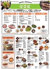 韓国料理 ポチャ 刈谷駅前店の写真