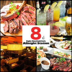 エイト・ライスフィールド・カフェ eight Ricefield cafe 札幌駅北口店特集写真1