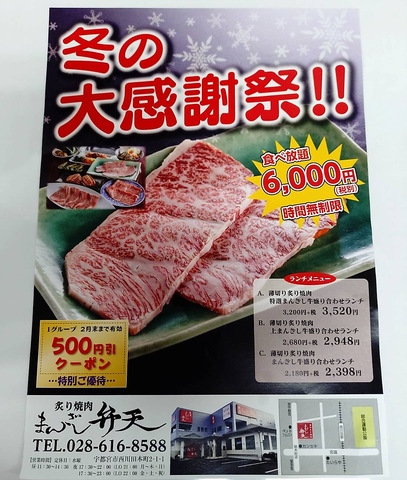 これからの季節に家族、同僚や友人と焼肉食べて団欒しましょう！