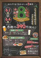 居酒屋 おかえりのおすすめポイント1