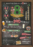 居酒屋 おかえりのおすすめポイント1
