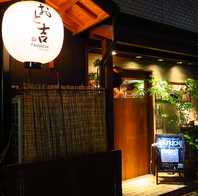 岡山・田町に佇む和食居酒屋「おと吉」！