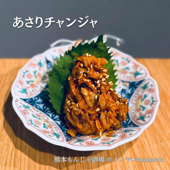 あさりチャンジャ
