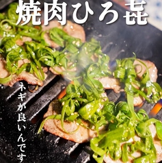 焼肉ひろきのコース写真