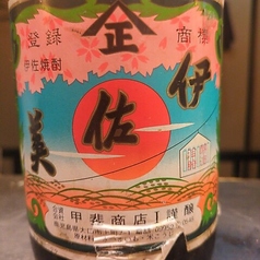 ★いも焼酎 伊佐美(いさみ)