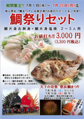 まるは食堂 三河安城店のおすすめポイント1