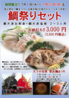 まるは食堂 三河安城店のおすすめポイント1