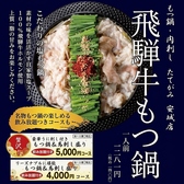たてがみ 安城駅前店の詳細