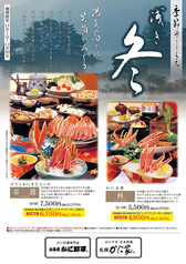 札幌かに家 本店のおすすめ料理1