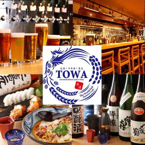 TOWA トワ 麦酒と日本酒と蕎麦