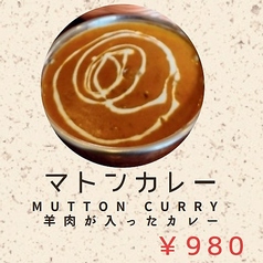 マトンカレー/プロンカレー