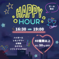 一源 いちげん 相模大野店のおすすめポイント1