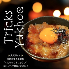 焼き鳥居酒屋とりッくすのおすすめ料理3