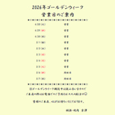 銘酒・焼肉　京澤の写真