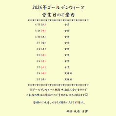 銘酒・焼肉　京澤の写真