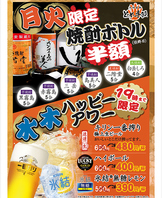 お得なハッピーアワー♪